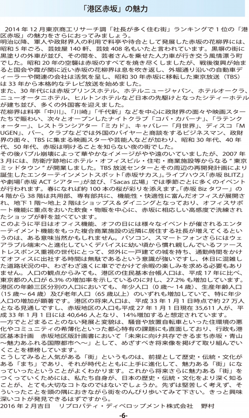 SORUCA2016-3会報6p.jpg
