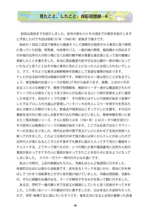 SORUCA2016-7会報6p.pdf