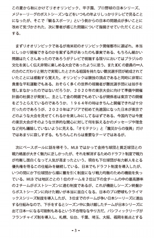スクリーンショット 2016-12-25 14.57.24.jpg