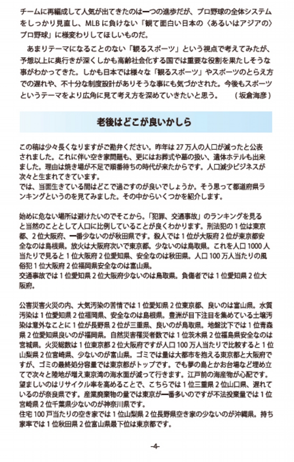スクリーンショット 2016-12-25 14.57.34.jpg